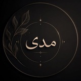 Telegram profile photo for 𐙚 مدى