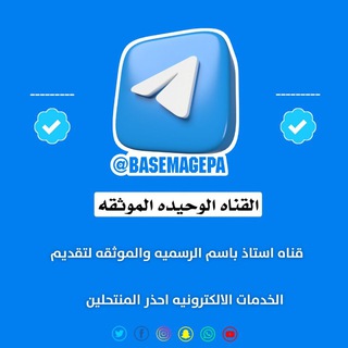 Telegram profile photo for Basem M Agepa