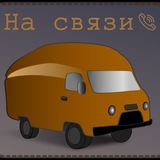 Telegram profile photo for На связи 📞 Помощь