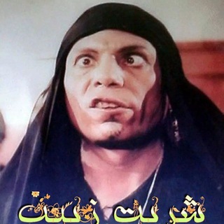 Telegram profile photo for شربت زبيب