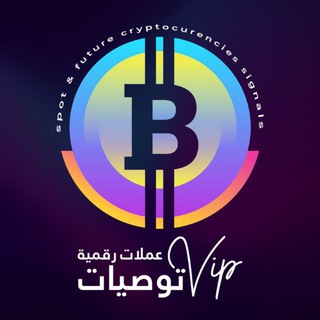 Telegram profile photo for توصيات عملات رقمية VIP