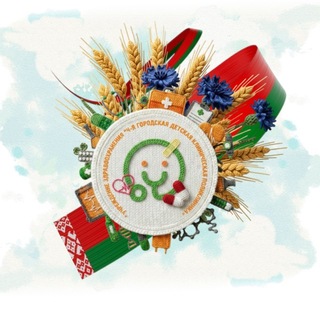 Telegram profile photo for 4-я городская детская клиническая поликлиника