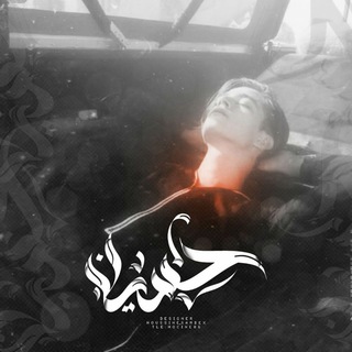 Telegram profile photo for دُآڪَّس ♠ĐξЖ♣