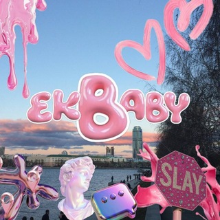 Telegram profile photo for ЕКБэби
