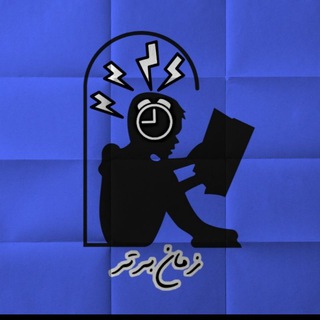 Telegram profile photo for زمان برتر