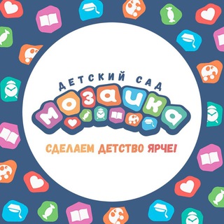 Telegram profile photo for Детский сад «Мозаика», г. Видное