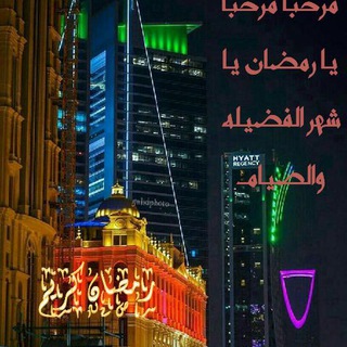 Telegram profile photo for رمضان كريم🍃🍂