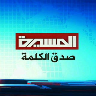 Telegram profile photo for المسيرة مباشر