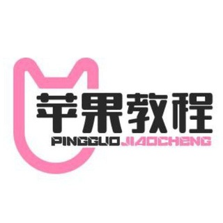Telegram profile photo for 中转裙 教你玩转电报 你想玩的高端资源全部都有 安卓 苹果 电脑 都可以