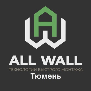 Telegram profile photo for ALL WALL Тюмень