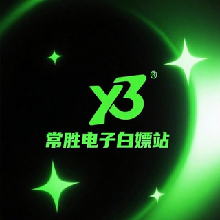Telegram profile photo for 常胜白嫖站(🥬网)