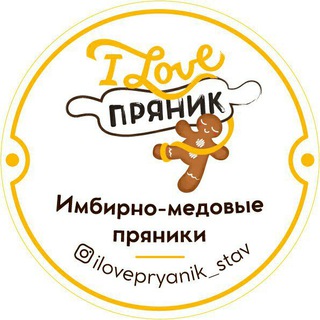 Telegram profile photo for ilovepryanik_stav