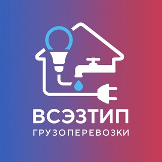 Telegram profile photo for ВСЭЗТИП Грузоперевозки по России