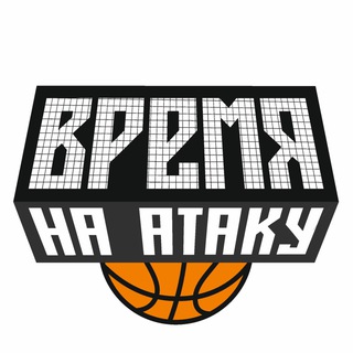 Telegram profile photo for Время на атаку