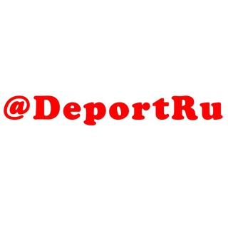 Telegram profile photo for ДЕПОРТ ТЕКШИРИШ ВА ОЧИШ