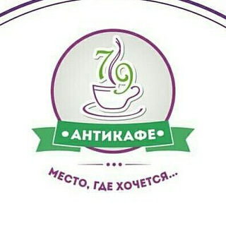 Telegram profile photo for Антикафе 7/9| Харьков