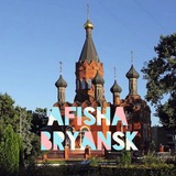Telegram profile photo for Афиша Брянск