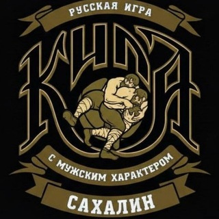 Telegram profile photo for КИЛА ИГРА|САХАЛИН