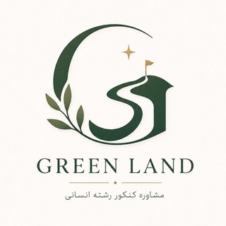 Telegram profile photo for گرین لند | کنکور انسانی