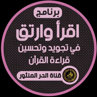 Telegram profile photo for TAHSIN IQRO WARTAQI (Addur Almantsur)
