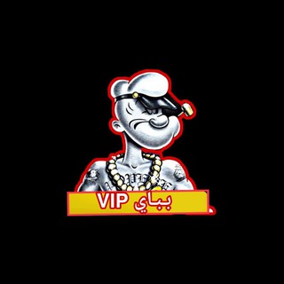Telegram profile photo for دليل الثقه بباي VIP قناة الرسمي