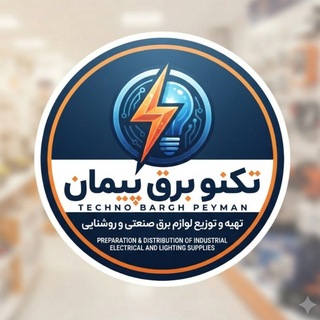 Telegram profile photo for تکنو برق پیمان