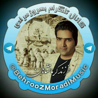 Telegram profile photo for بهروز مرادی موزیک