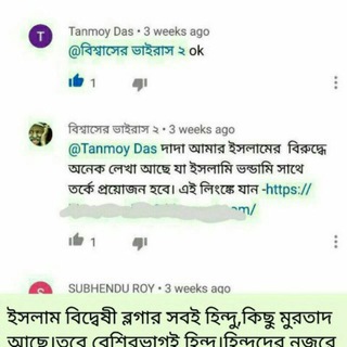 Telegram profile photo for পুলিশ,হিন্দু জবাই করুন
