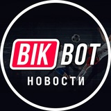 Telegram profile photo for BIKBOT ФУТБОЛ