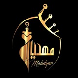 Telegram profile photo for پوشاک مهدیار عمده قم