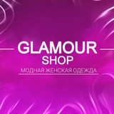 Telegram profile photo for Glamour shop Только Оптом