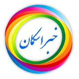 Telegram profile photo for خبر اسکمان