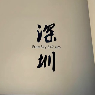 Telegram profile photo for 深圳宝安快餐交流