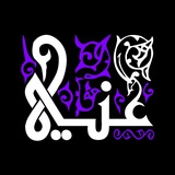Telegram profile photo for عني