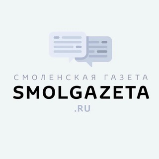 Telegram profile photo for Смоленская газета