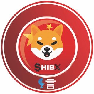 Telegram group profile photo for Shibstate Community chinese