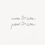 Telegram profile photo for سحـابة ذِكـر