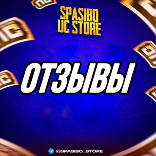 Telegram group profile photo for Отзывы 𝙎𝙋𝘼𝙎𝙄𝘽𝙊