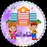 Telegram profile photo for Preschool_shadane