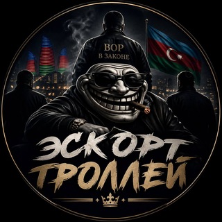 Telegram profile photo for эскорт троллей
