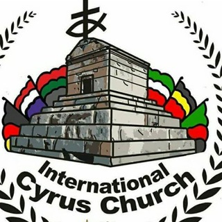 Telegram profile photo for کلیسای کوروش