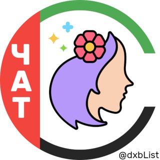 Telegram profile photo for ☀️ Дубай Красота | Dubai Beauty | Красота Салоны Мастера Дубай | Уход за лицом телом и душой | Чат