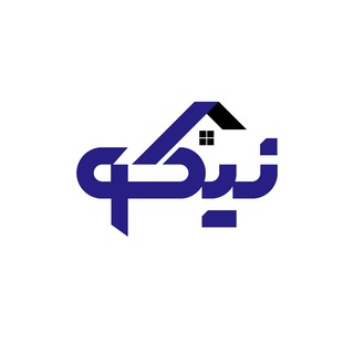 Telegram profile photo for تیم مشاورین املاک برادران نیکو