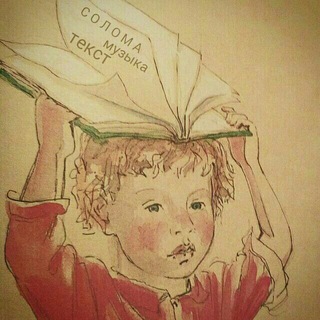 Telegram profile photo for Солома.