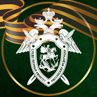 Telegram profile photo for Следком Камчатки