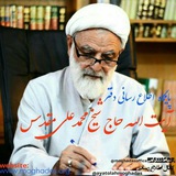Telegram profile photo for پایگاه اطلاع رسانی دفتر آیت الله مقدس