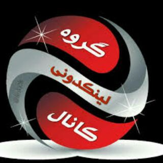 Telegram profile photo for لینگدونی گروه و کانال