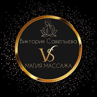 Telegram profile photo for Магия Массажа ☘️