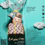 Telegram profile photo for پنجمین دوره مسابقه ی سازه نجات تخم مرغ
