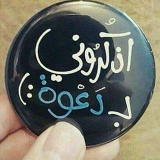 Telegram profile photo for 🥀🖤صدقه لفقيدي